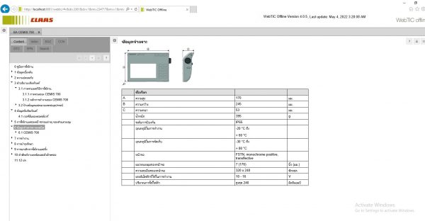 CLAAS WebTIC Offline TH 05.2022 Operator Manual Repair Manual Service Documentation DVD 6