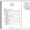Nissan Forklift 3.82GB Full Collection 2013 Service Bulletting Diagram Manual PDF DVD 8