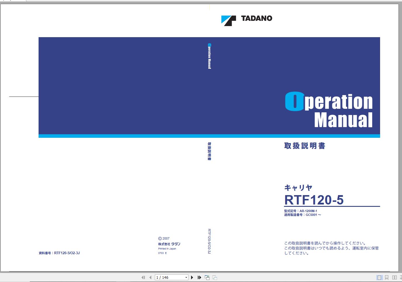Tadano All Terrain Crane AR 1200M 1 GC5001 Operation Manual 1