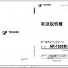 Tadano All Terrain Crane AR 1600M 1 GB5056 Operation Manual 1