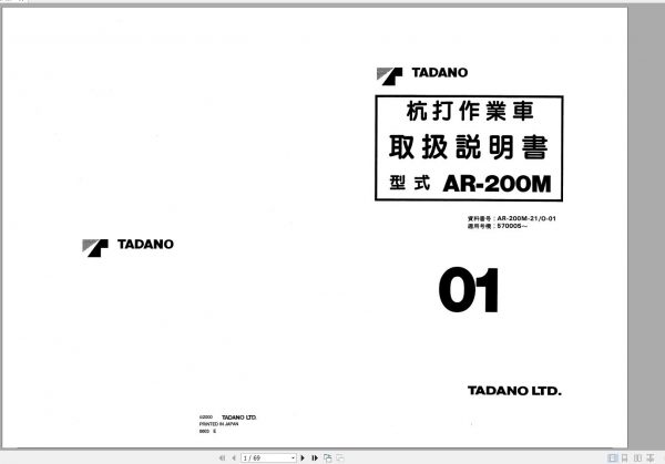 Tadano All Terrain Crane AR 200M 2 570005 Operation Manual 2000 JP 1 1