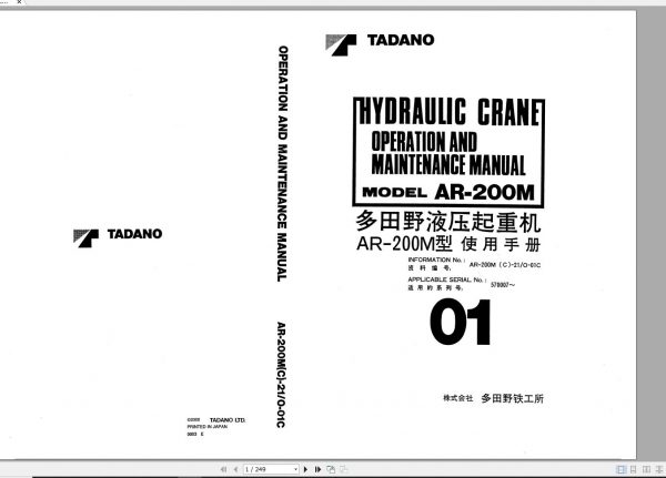 Tadano All Terrain Crane AR 200M 2 570007 Operation Manual 2000 EN ZH 1