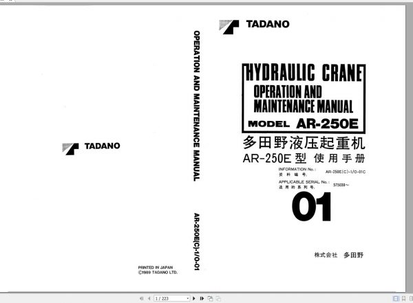 Tadano All Terrain Crane AR 250E 1 570038 Operation Manua 1