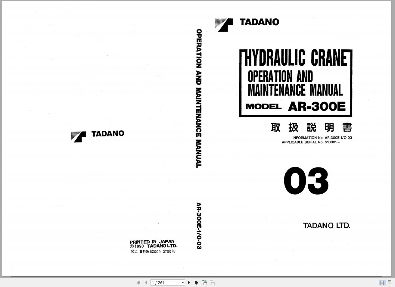 Tadano All Terrain Crane AR 300E 1 510001 Operation Manua 1 1