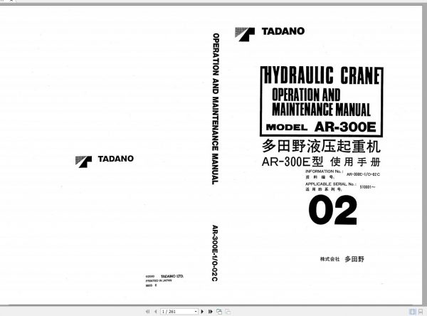 Tadano All Terrain Crane AR 300E 1 510001 Operation Manua 1