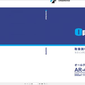 Tadano All Terrain Crane AR 4000M 1 450410 Operation Manual 1