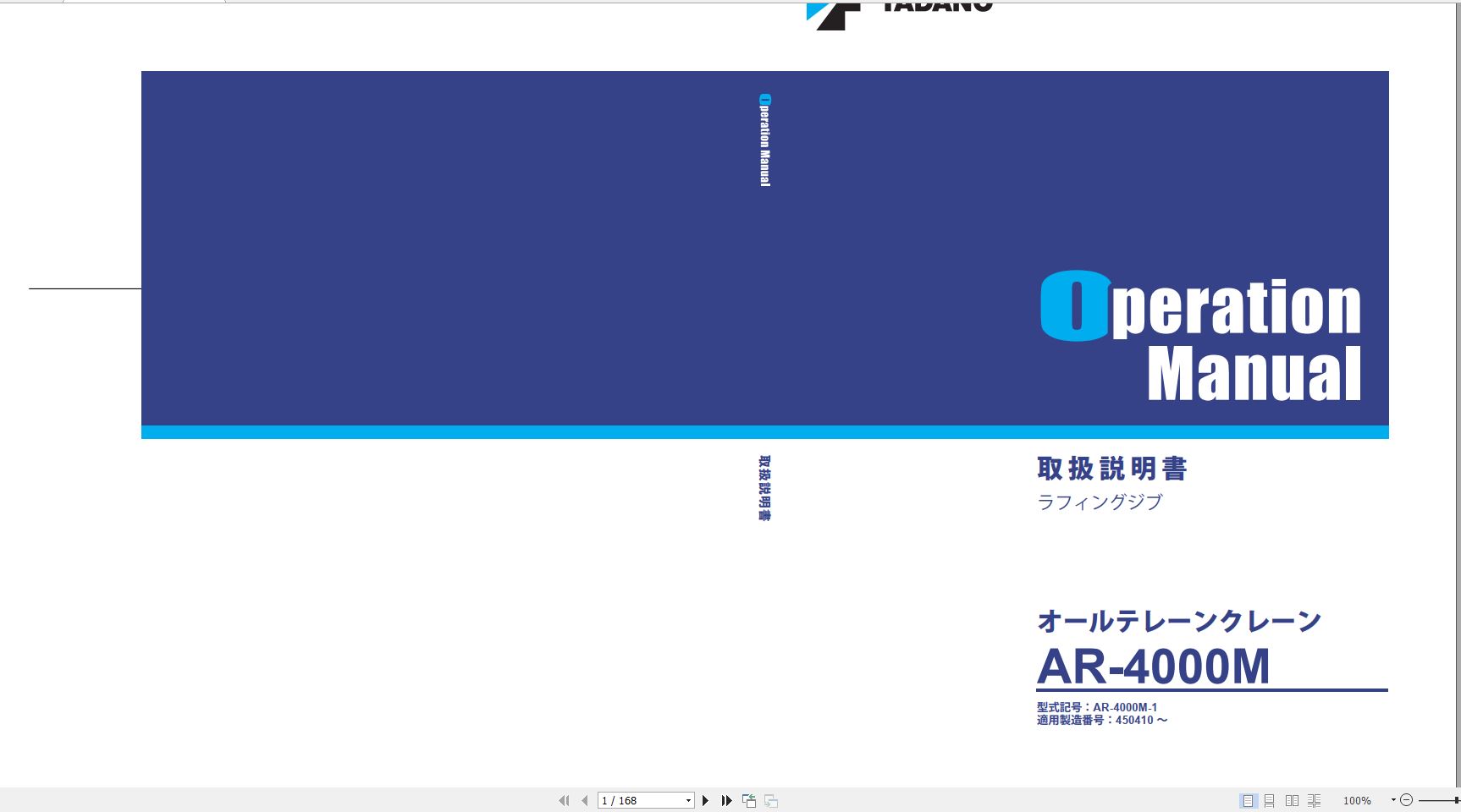 Tadano All Terrain Crane AR 4000M 1 450410 Operation Manual 1