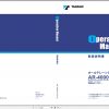 Tadano All Terrain Crane AR 4000M 1 450416 Operation Manual 1