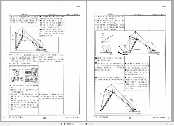 Tadano All Terrain Crane AR 5500M 1 GD5001 Operation Manu