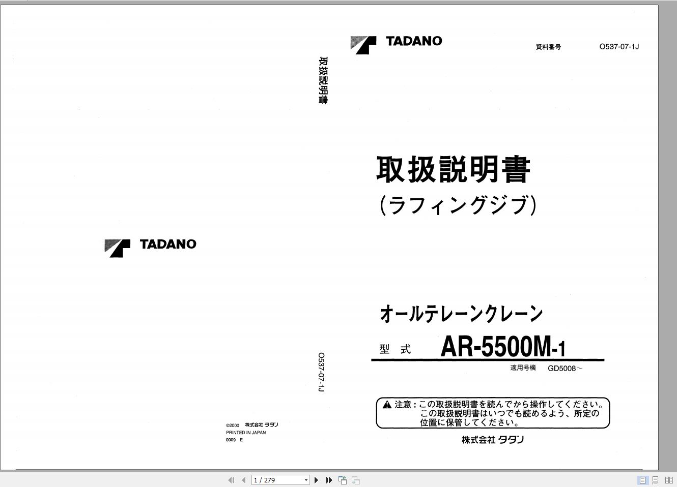 Tadano All Terrain Crane AR 5500M 1 GD5008 Operation Manual 1