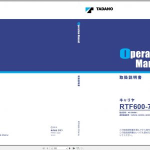 Tadano All Terrain Crane AR 5500M 1 GD5032 GD5050 GD5051 Op 1