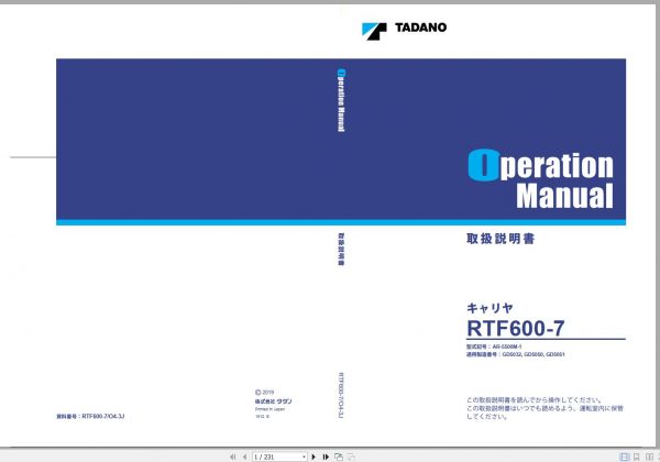 Tadano All Terrain Crane AR 5500M 1 GD5032 GD5050 GD5051 Op 1