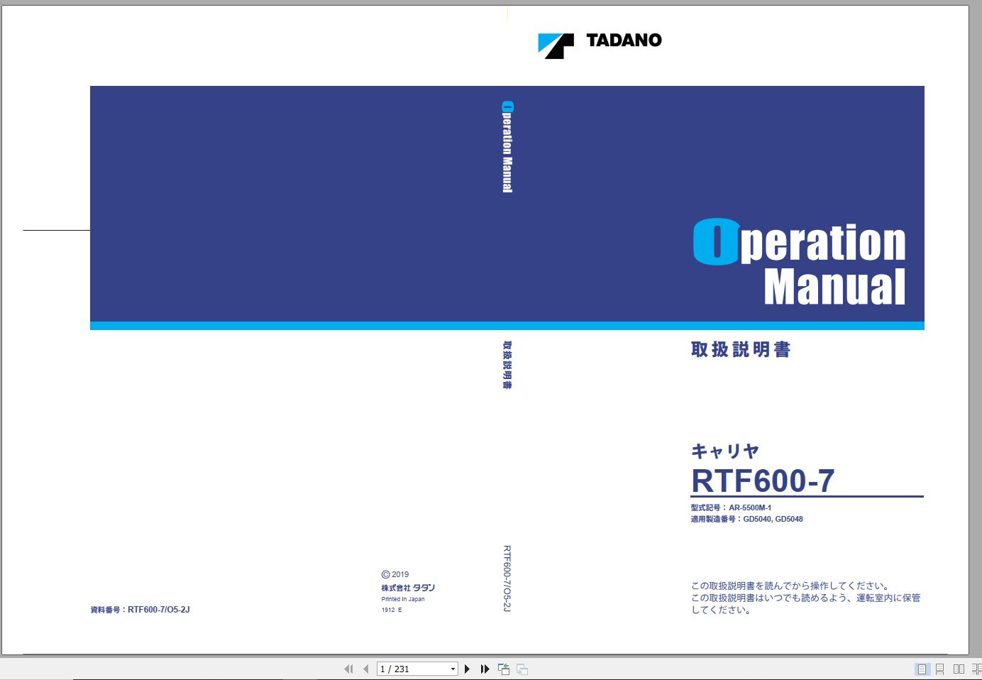 Tadano All Terrain Crane AR 5500M 1 GD5040 GD5048 Operation Main 1