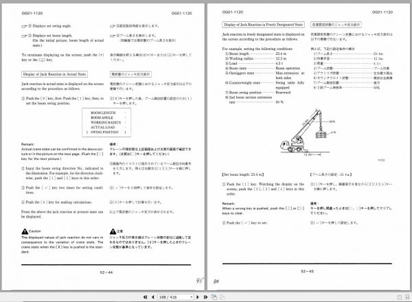 Tadano All Terrain Crane AR 600E 1 510061 510062 Operation M