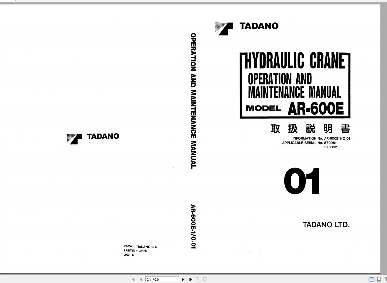 Tadano All Terrain Crane AR 600E 1 510061 510062 Operation Mai 1