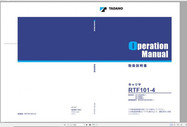 Tadano All Terrain Crane GA 1000N 1 WFN4KFLN6Y4010001 Operatio 1