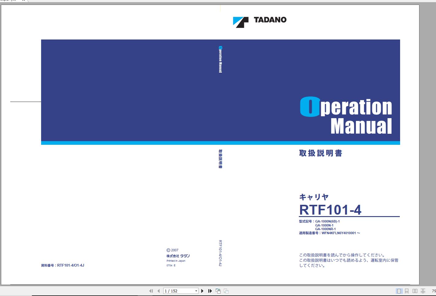 Tadano All Terrain Crane GA 1000N 1 WFN4KFLN6Y4010001 Operatio 1