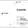 Tadano All Terrain Crane GA 1000N 1 WFN4KFLR574010067 Operatio 1