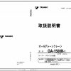 Tadano All Terrain Crane GA 1500N 1 GC5079 Operation Manual 1