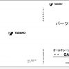 Tadano All Terrain Crane GA 3600N 1 GA3600N 1 GE5001 Circuit Diagram Operation Part Catalog Service Manual 6