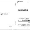 Tadano All Terrain Crane GA 700N 1 570076 Operation Manual 2 1