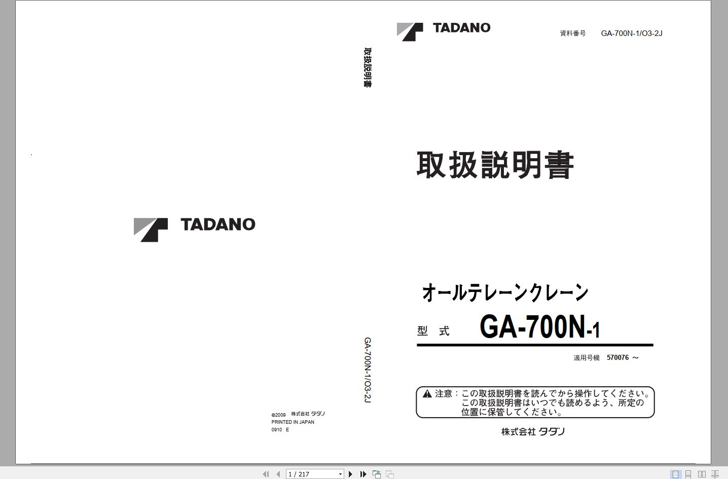 Tadano All Terrain Crane GA 700N 1 570076 Operation Manual 2 1