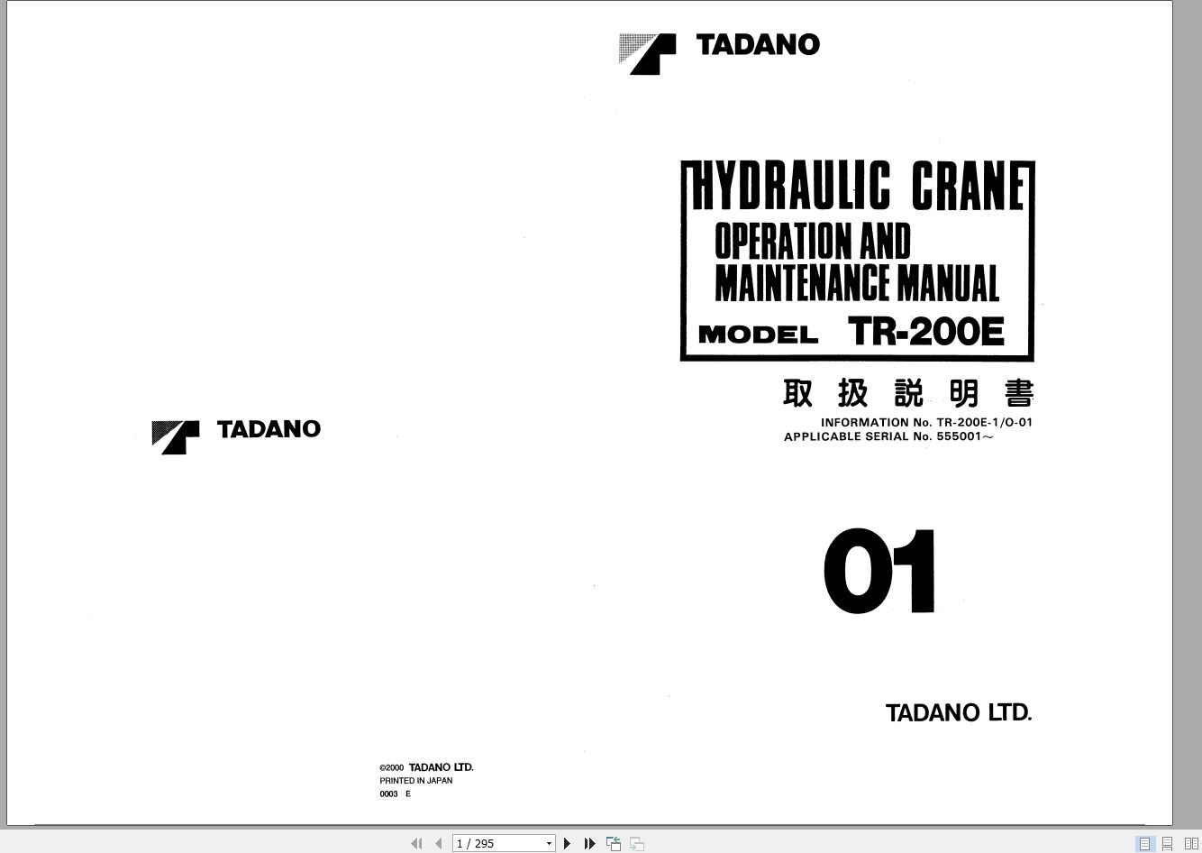 Tadano Hydraulic Rough Terrain Crane TR 200E 1 555001 Operation Manual 20 1
