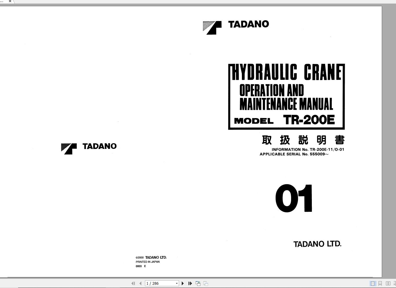 Tadano Hydraulic Rough Terrain Crane TR 200E 1 555009 Operation Manual 20 1