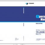 Tadano Hydraulic Rough Terrain Crane TR 200M 5 521904 Operation Manual 2000 1 1