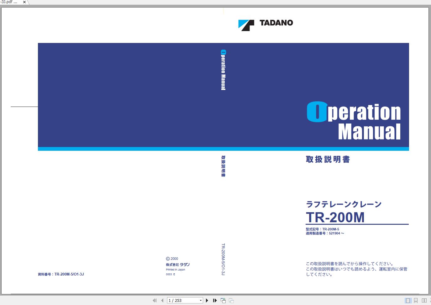 Tadano Hydraulic Rough Terrain Crane TR 200M 5 521904 Operation Manual 2000 1 1