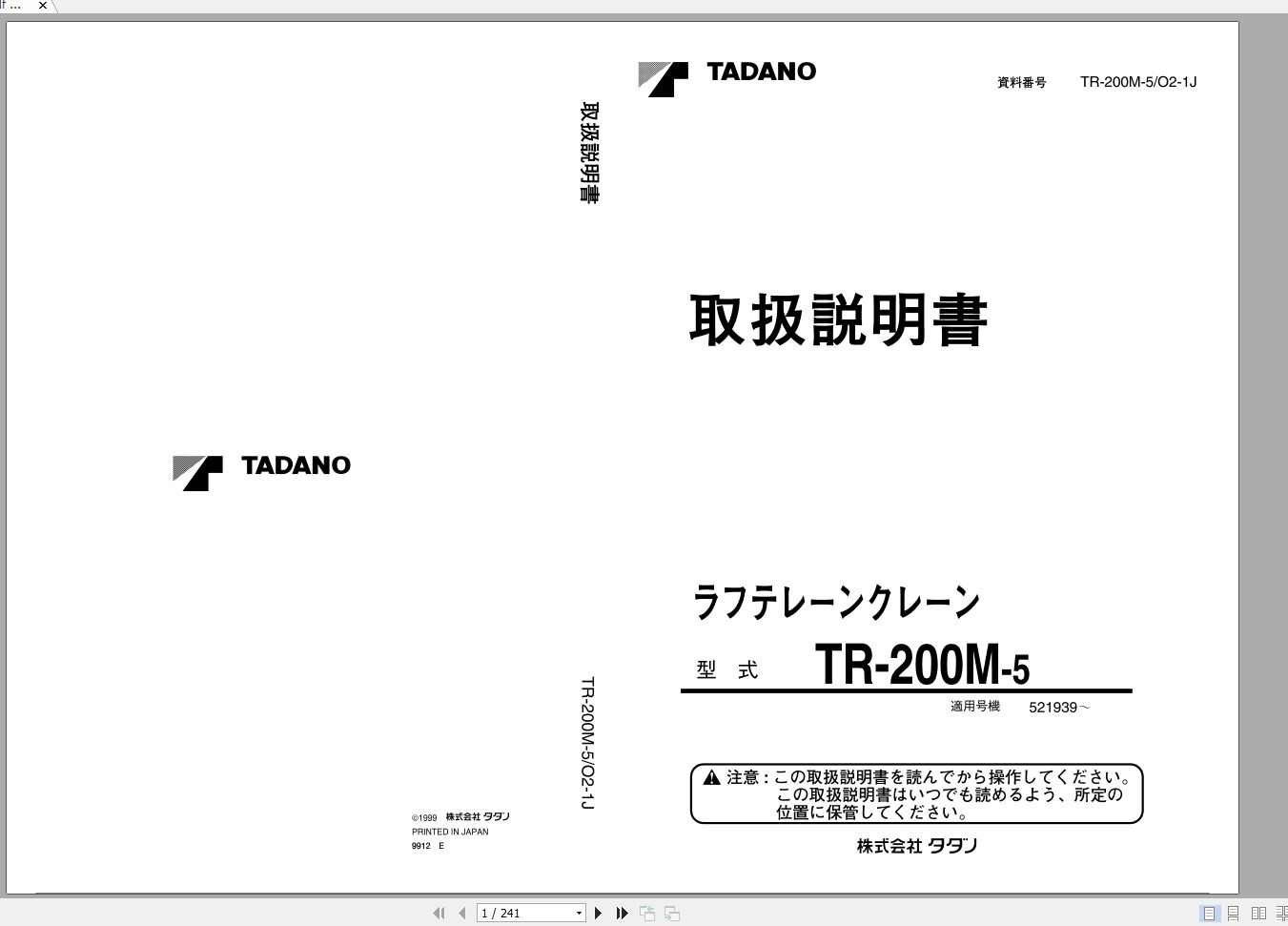 Tadano Hydraulic Rough Terrain Crane TR 200M 5 521939 Operation Manual 1999 1
