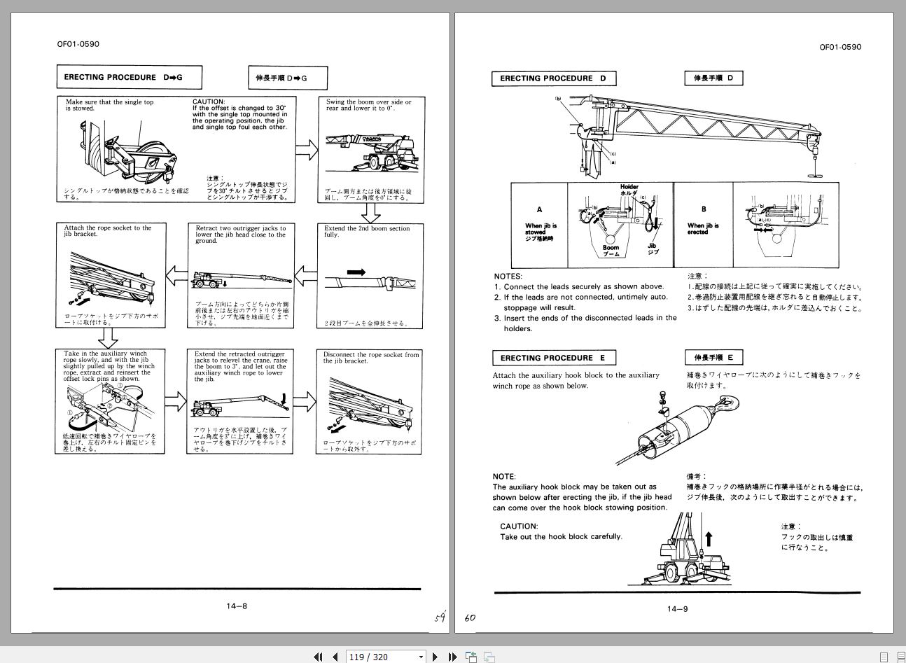 Tadano Hydraulic Rough Terrain Crane TR 250E 1 530106 Operation Manual