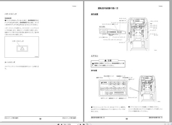 Tadano Hydraulic Rough Terrain Crane TR 250F 1 521903 Operation Manual 200