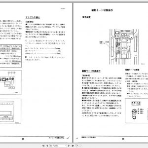 Tadano Hydraulic Rough Terrain Crane TR 250M 5 FB1268 Operation Manual 200