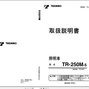 Tadano Hydraulic Rough Terrain Crane TR 250M 5 FB1268 Operation Manual 2000 1
