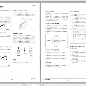 Tadano Hydraulic Rough Terrain Crane TR 250M 6 FB1292 Operation Manual 200