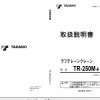 Tadano Hydraulic Rough Terrain Crane TR 250M 6 FB1602 Operation Manual 1999 1
