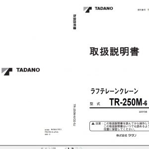 Tadano Hydraulic Rough Terrain Crane TR 250M 6 FB1602 Operation Manual 1999 1