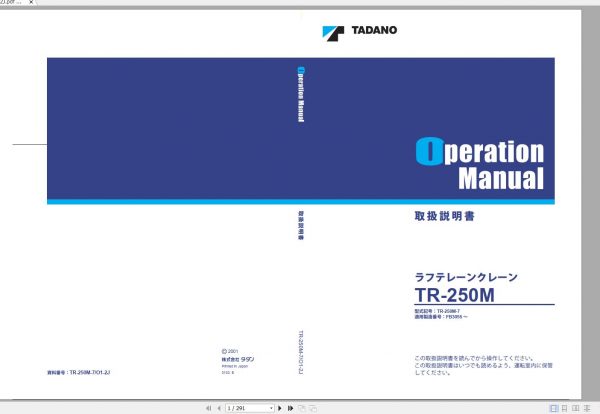 Tadano Hydraulic Rough Terrain Crane TR 250M 7 FB3055 Operation Manual 2001 1