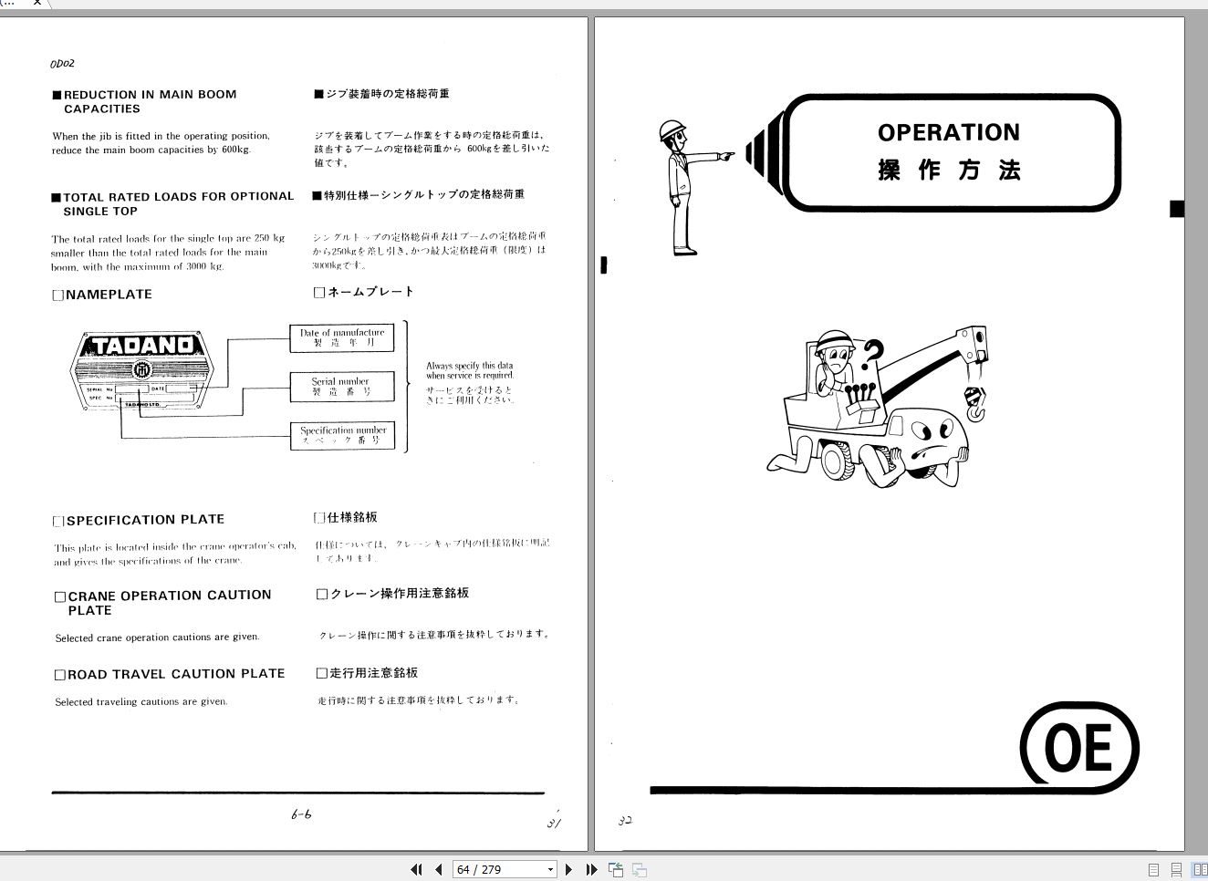 Tadano Hydraulic Rough Terrain Crane TR 280E 1 560001 Operation Manual