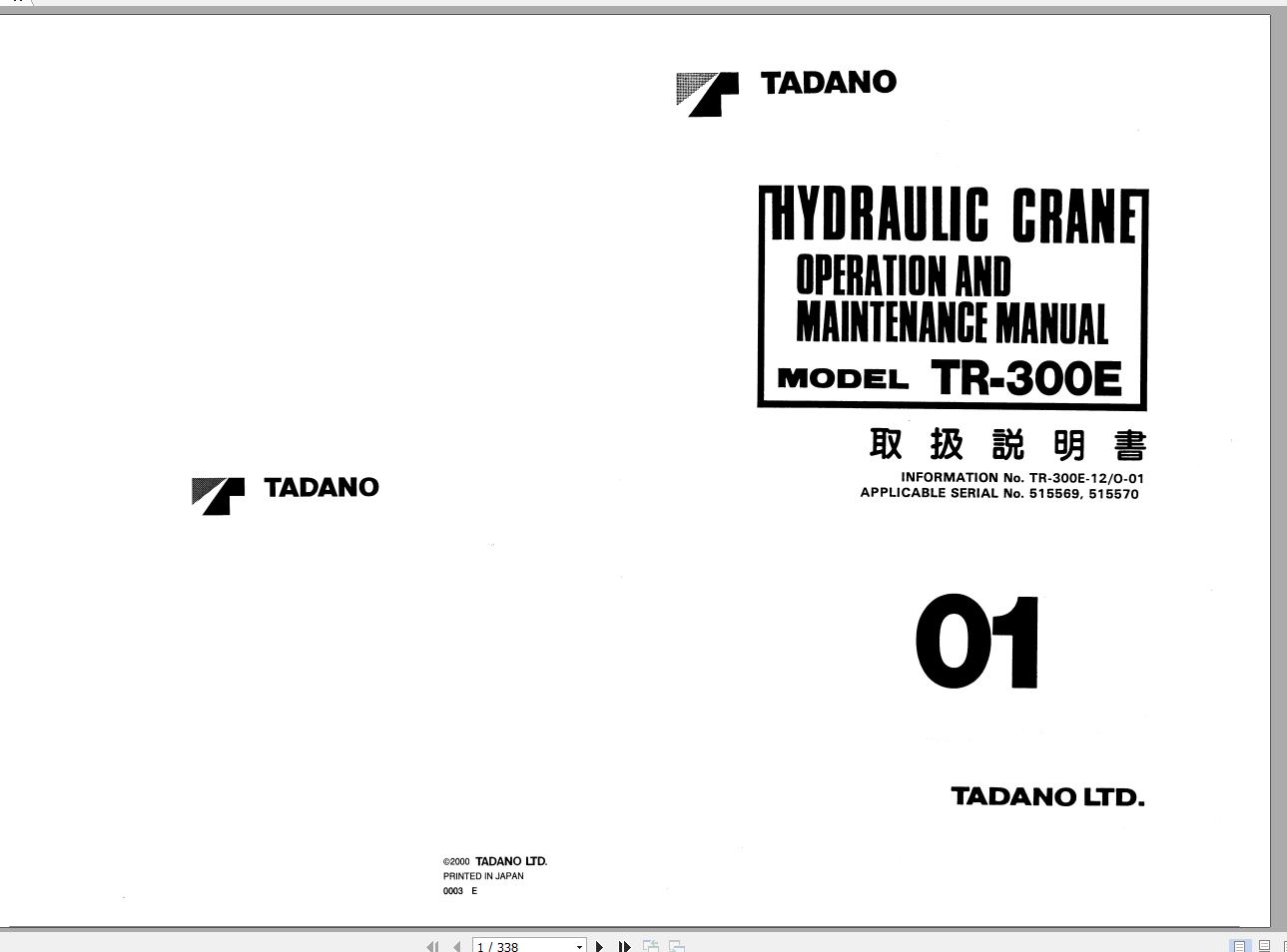 Tadano Hydraulic Rough Terrain Crane TR 300E 1 515569 515570 Opera 1