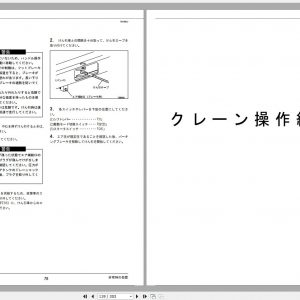 Tadano Hydraulic Rough Terrain Crane TR 350M 3 505979 Operation Manual 200