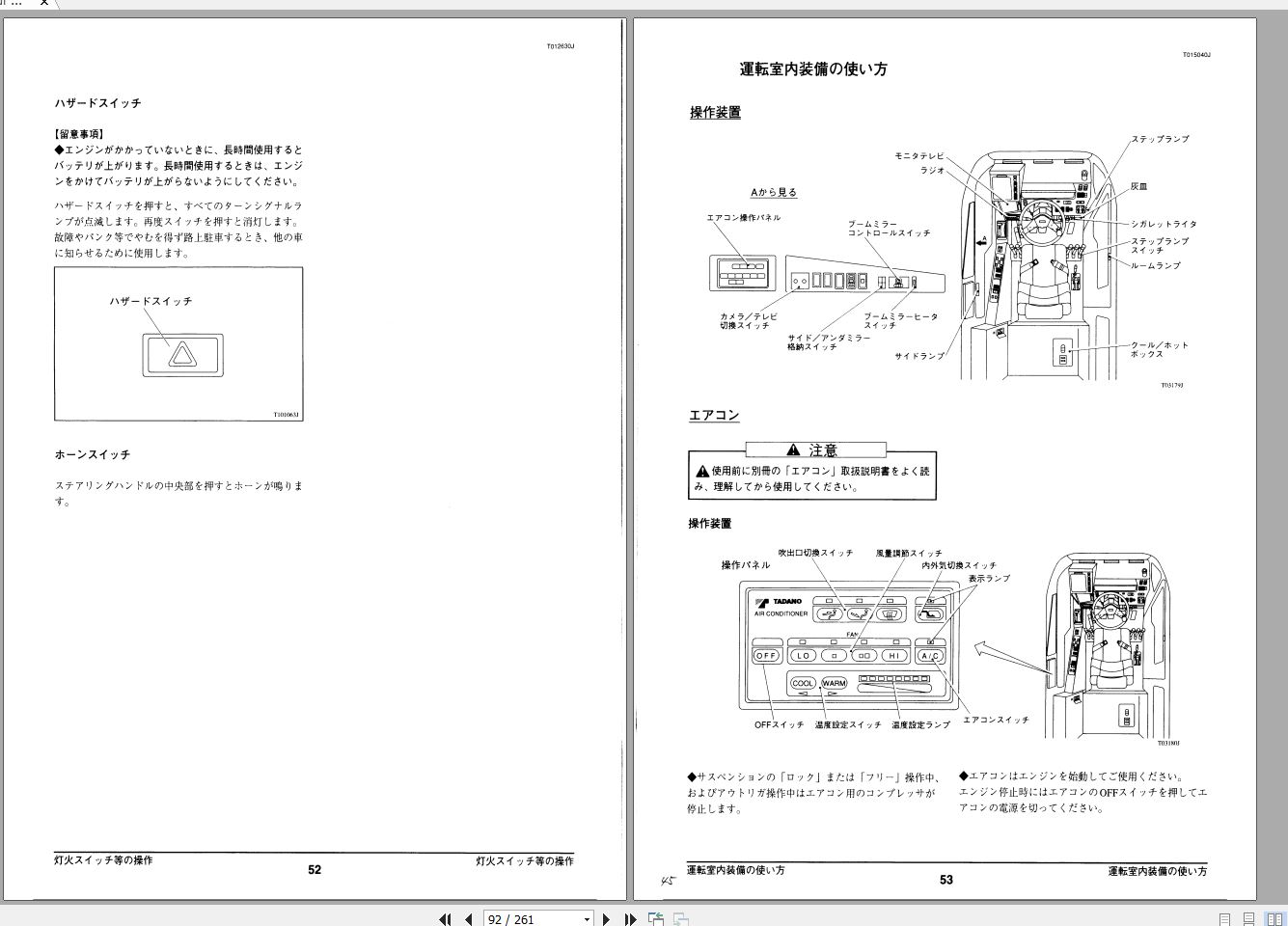 Tadano Hydraulic Rough Terrain Crane TR 350M 3 506016 Operation Manual 199