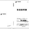 Tadano Hydraulic Rough Terrain Crane TR 350M 3 506016 Operation Manual 1999 1