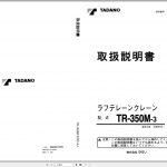 Tadano Hydraulic Rough Terrain Crane TR 350M 3 506016 Operation Manual 1999 1