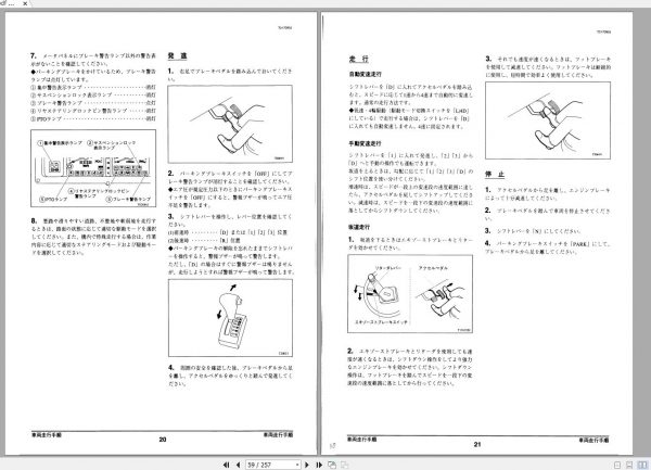 Tadano Hydraulic Rough Terrain Crane TR 350M 3 506051 Operation Manual 200