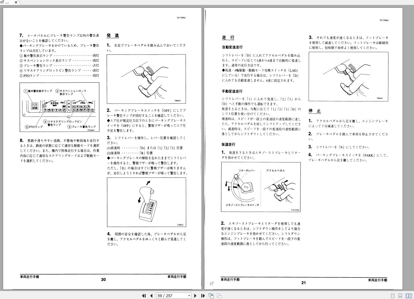 Tadano Hydraulic Rough Terrain Crane TR 350M 3 506051 Operation Manual 200