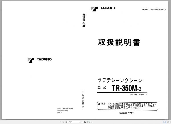Tadano Hydraulic Rough Terrain Crane TR 350M 3 506051 Operation Manual 2000 1