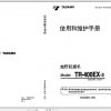 Tadano Hydraulic Rough Terrain Crane TR 400EX 3 540214 Operation Manual 1 1