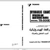 Tadano Hydraulic Rough Terrain Crane TR 500E 1 545002 Operation Manual 20 1